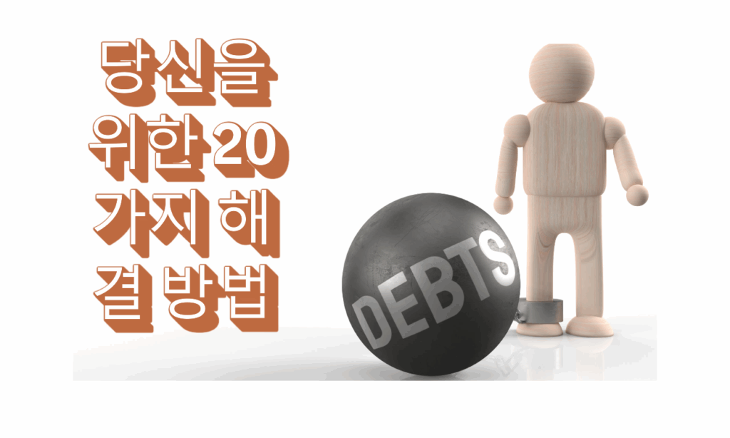 신용카드 연체 대납