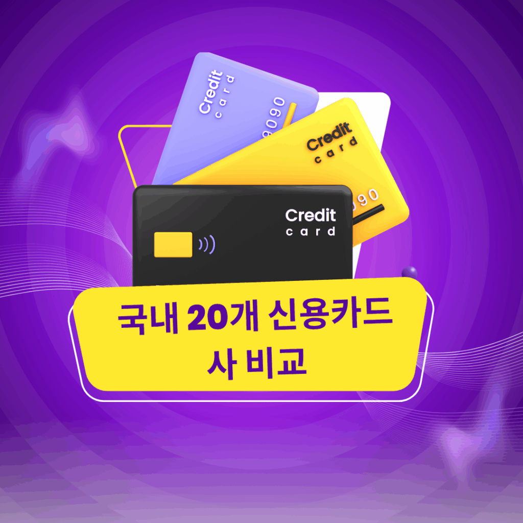 신용카드 현금